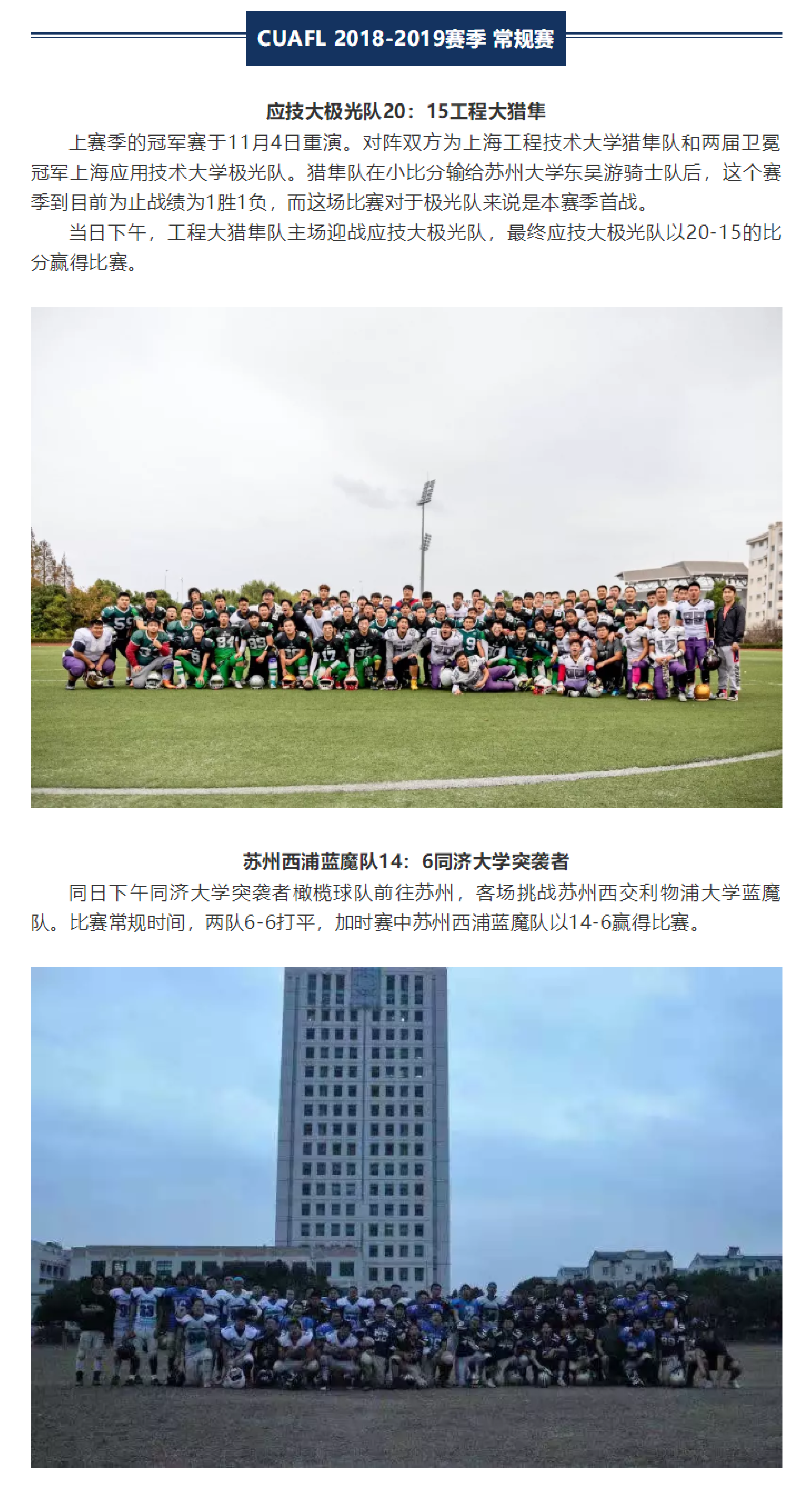 上海市橄榄球协会-04