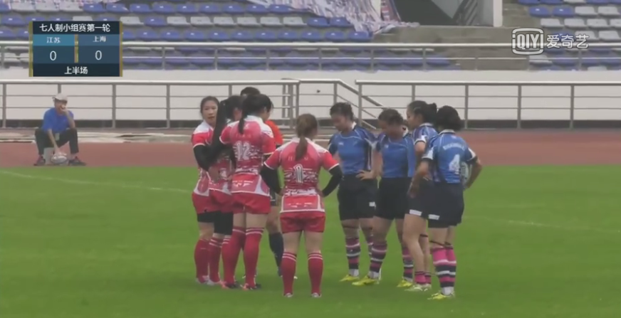 2018全国英式七人制女子橄榄球锦标赛 江苏vs上海